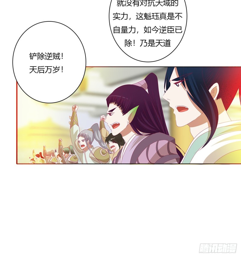 通灵妃韩漫全集-不要离开我！无删减无遮挡章节图片 
