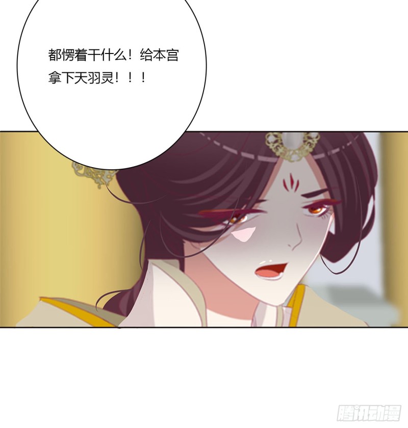 通灵妃韩漫全集-还我魁珏！无删减无遮挡章节图片 