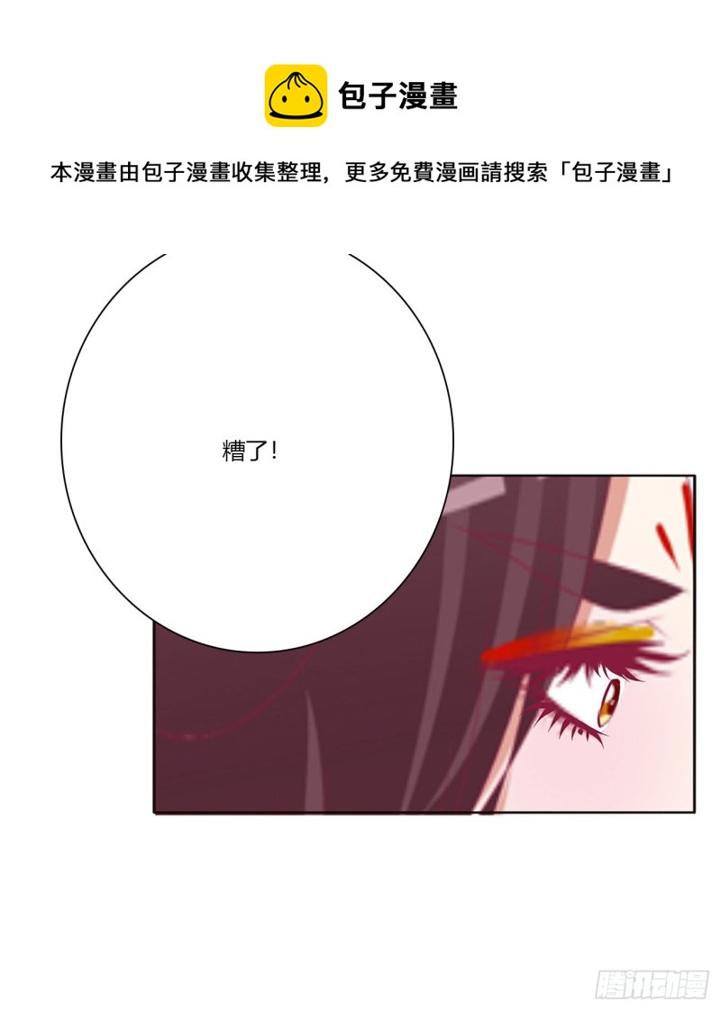 通灵妃韩漫全集-还我魁珏！无删减无遮挡章节图片 