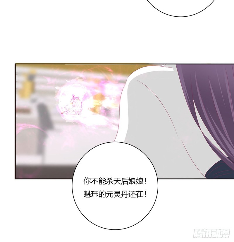 通灵妃韩漫全集-还我魁珏！无删减无遮挡章节图片 