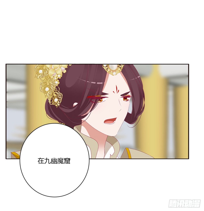 通灵妃韩漫全集-还我魁珏！无删减无遮挡章节图片 