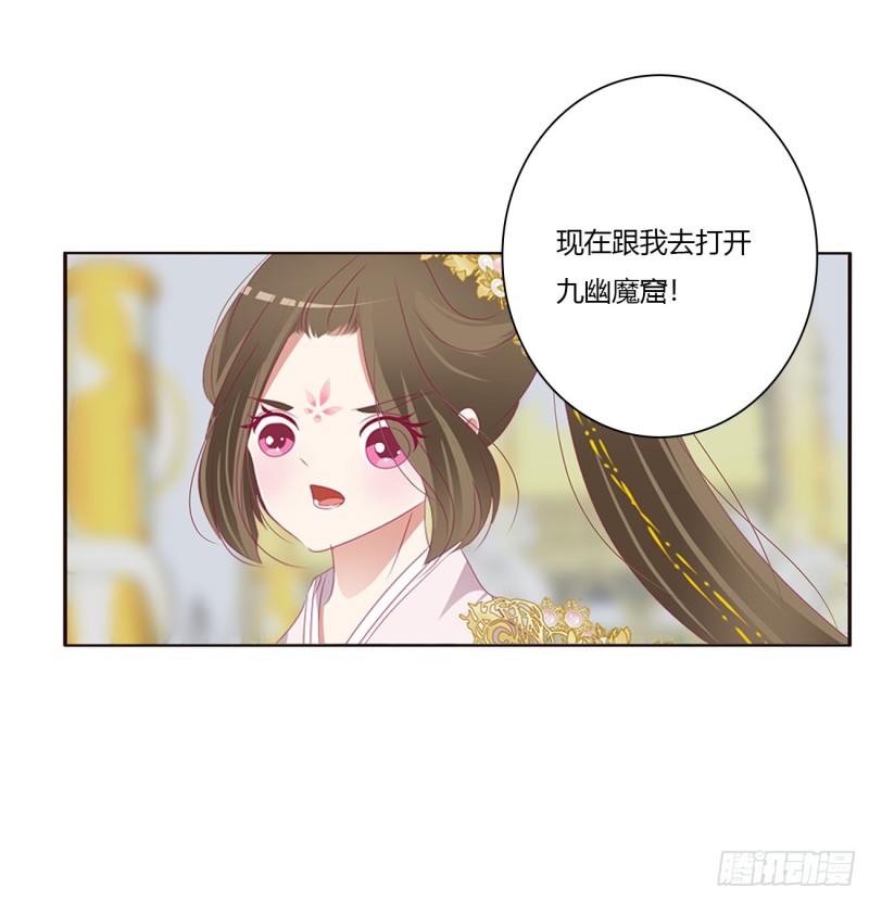 通灵妃韩漫全集-还我魁珏！无删减无遮挡章节图片 