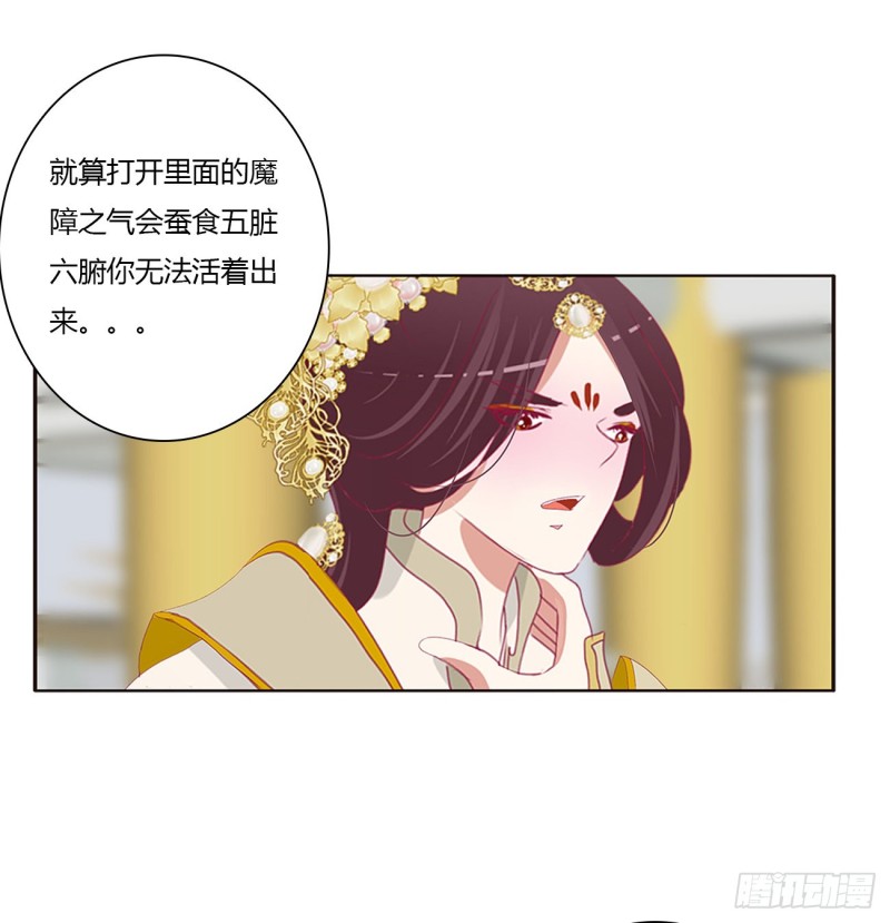 通灵妃韩漫全集-还我魁珏！无删减无遮挡章节图片 