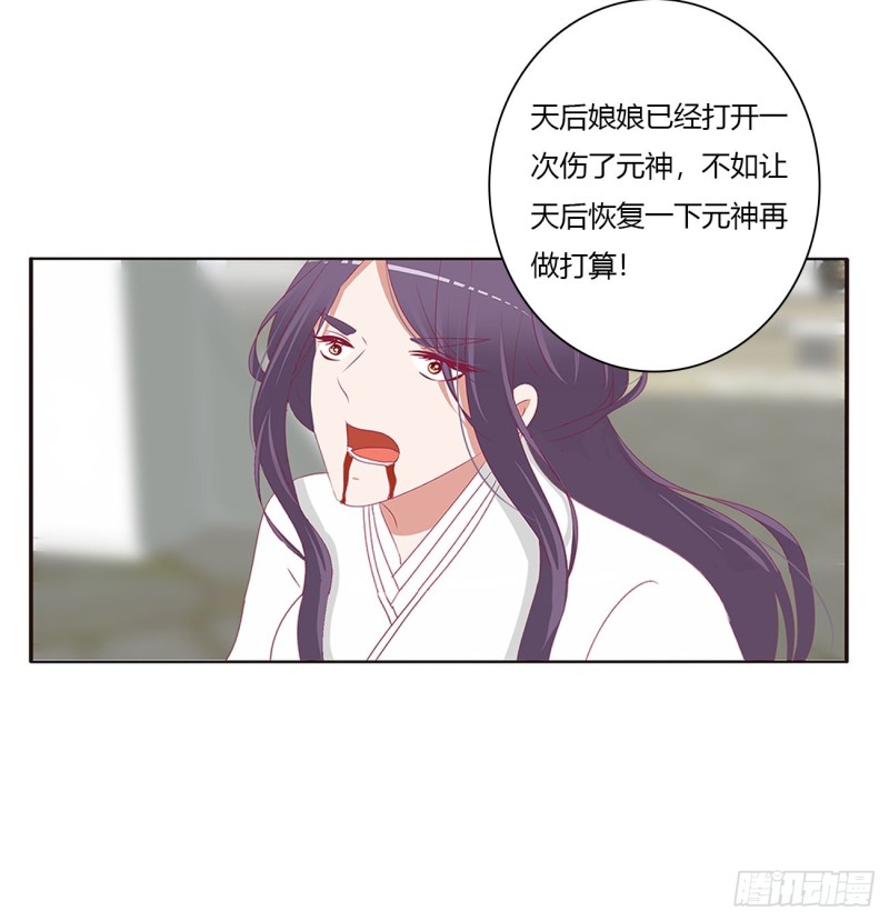 通灵妃韩漫全集-还我魁珏！无删减无遮挡章节图片 
