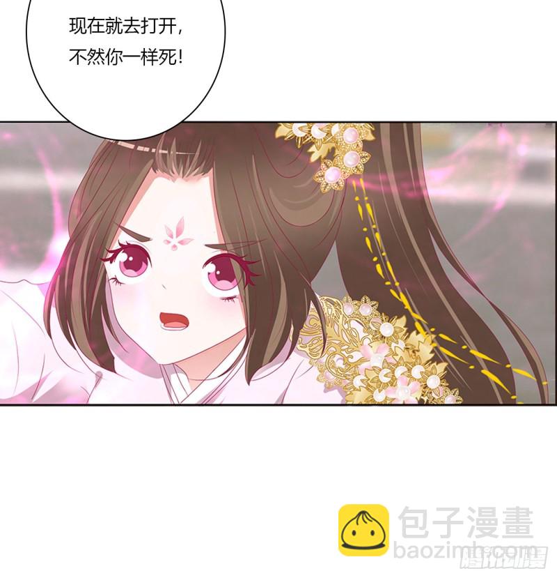 通灵妃韩漫全集-还我魁珏！无删减无遮挡章节图片 