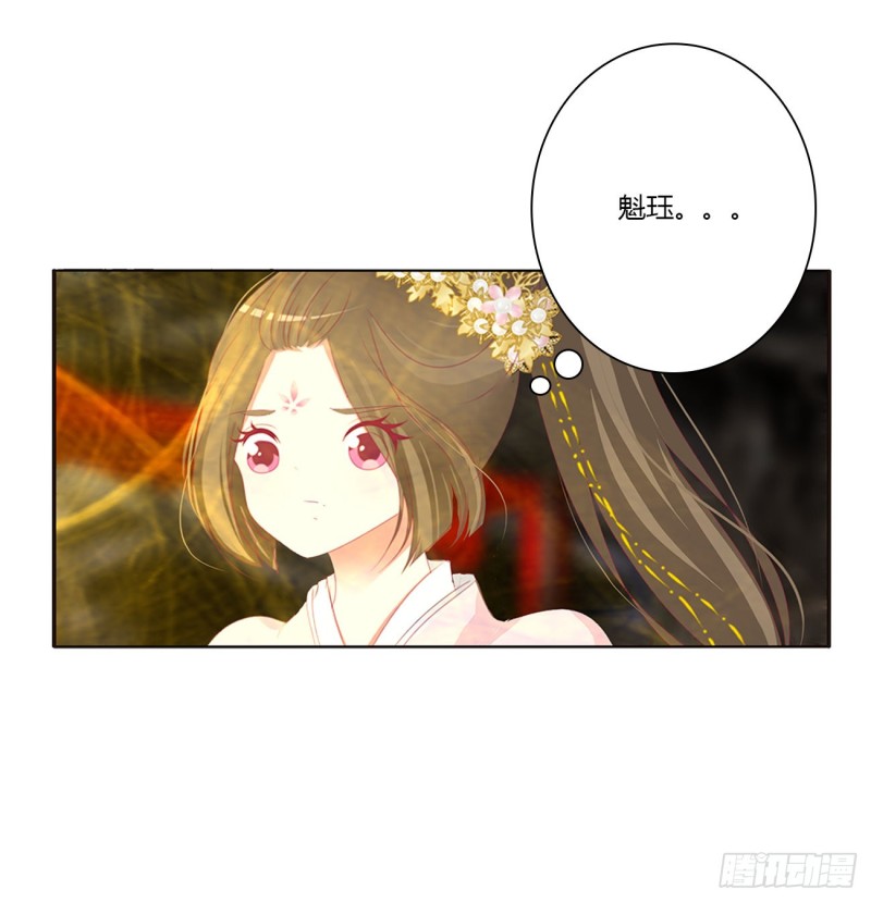 通灵妃韩漫全集-还我魁珏！无删减无遮挡章节图片 