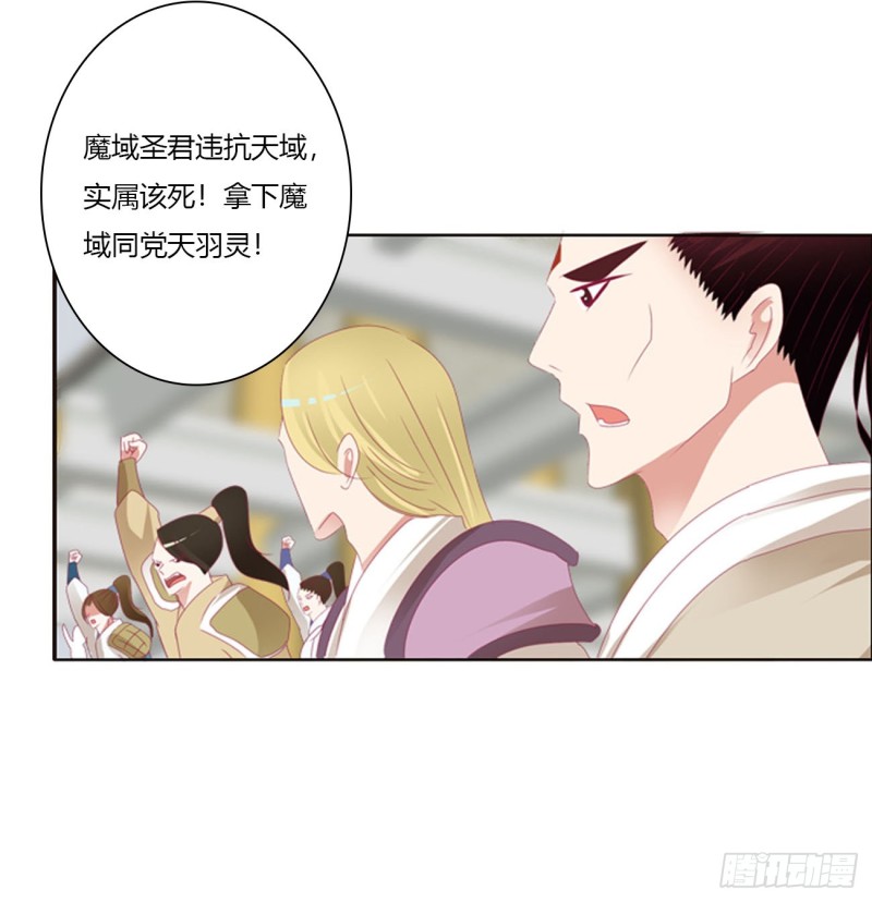 通灵妃韩漫全集-还我魁珏！无删减无遮挡章节图片 