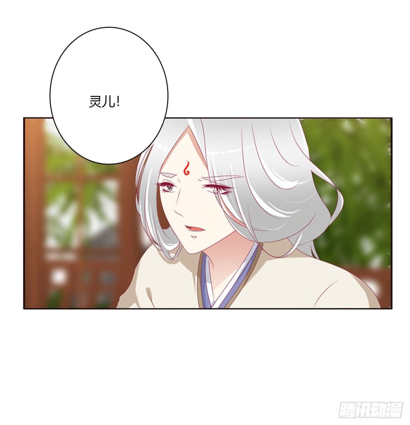 通灵妃韩漫全集-可怕的玉清无删减无遮挡章节图片 