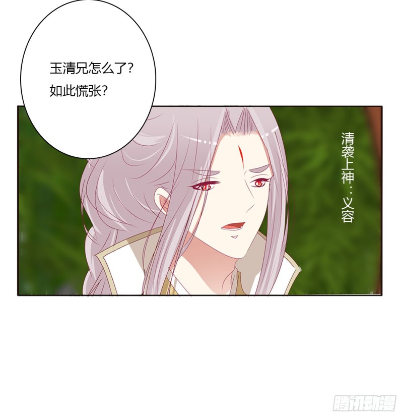 通灵妃韩漫全集-可怕的玉清无删减无遮挡章节图片 