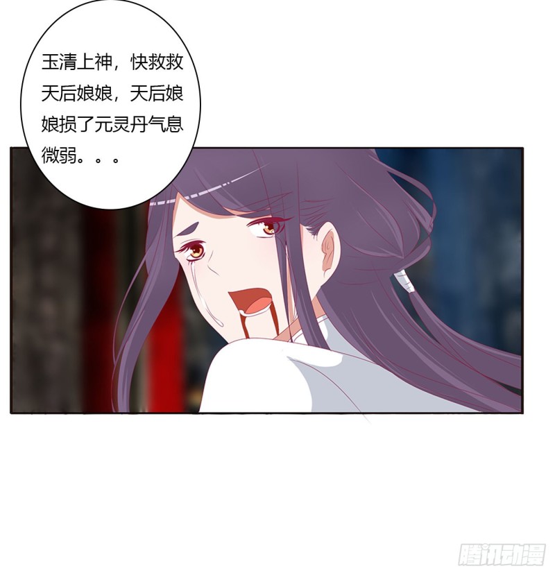 通灵妃韩漫全集-可怕的玉清无删减无遮挡章节图片 