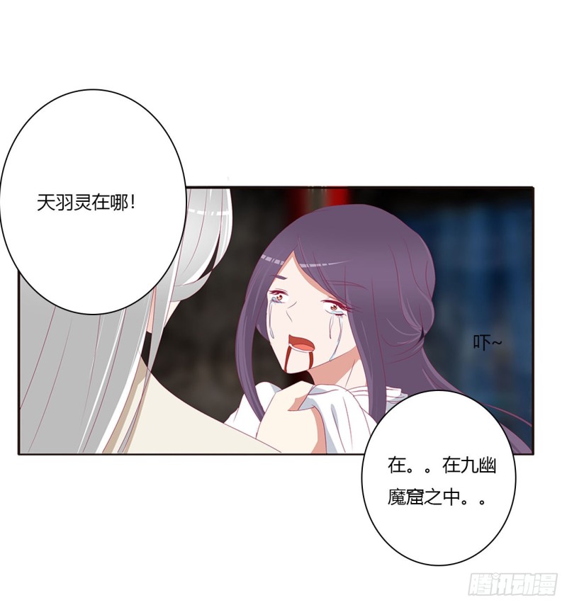 通灵妃韩漫全集-可怕的玉清无删减无遮挡章节图片 
