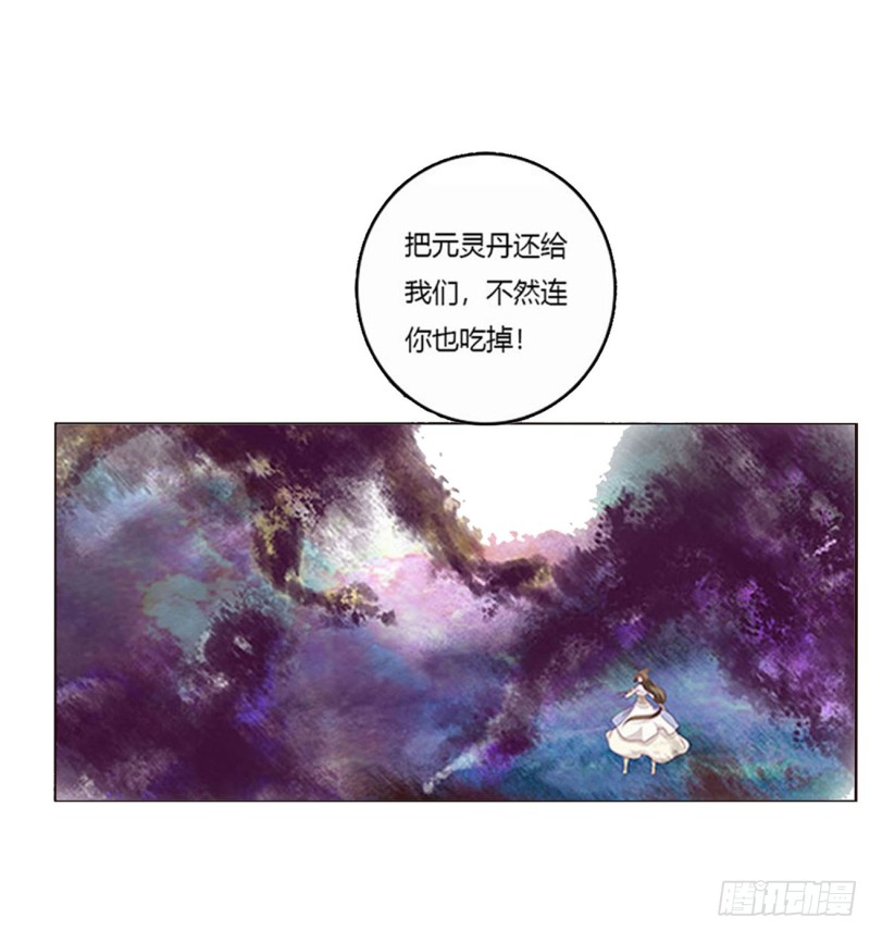 通灵妃韩漫全集-可怕的玉清无删减无遮挡章节图片 