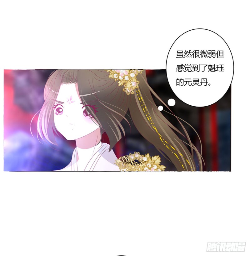 通灵妃韩漫全集-可怕的玉清无删减无遮挡章节图片 