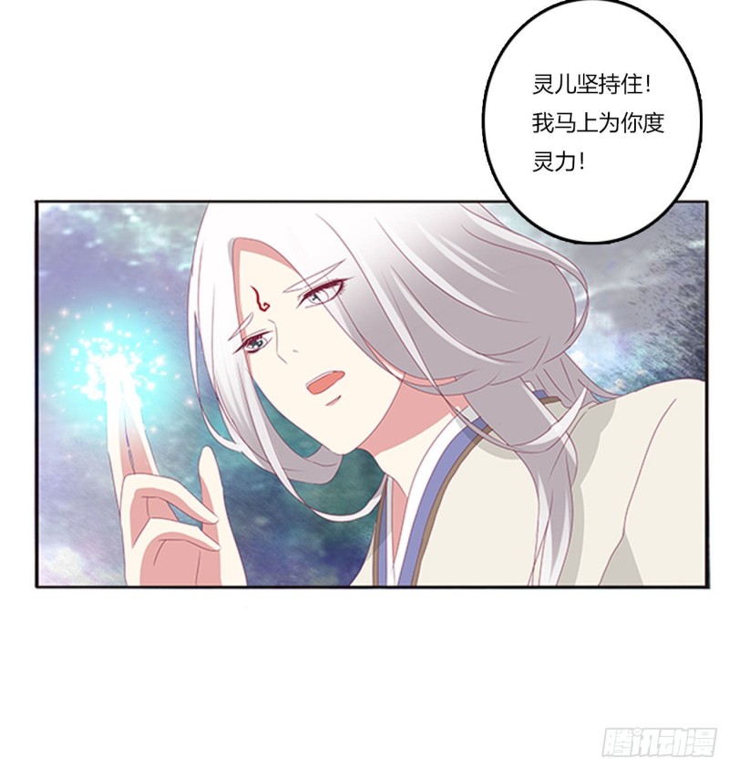 通灵妃韩漫全集-可怕的玉清无删减无遮挡章节图片 