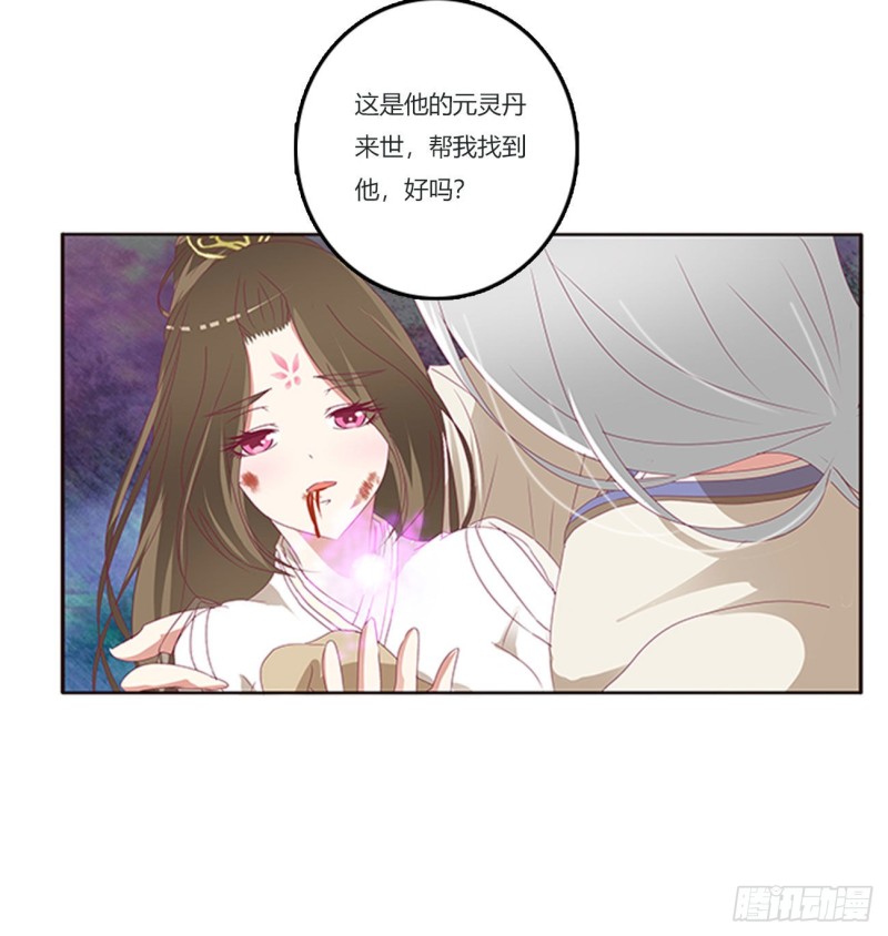 通灵妃韩漫全集-可怕的玉清无删减无遮挡章节图片 
