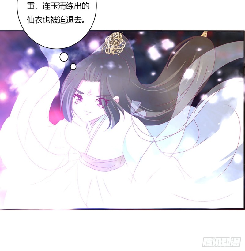 通灵妃韩漫全集-可怕的玉清无删减无遮挡章节图片 