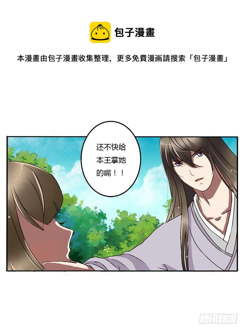 通灵妃韩漫全集-反抗无删减无遮挡章节图片 