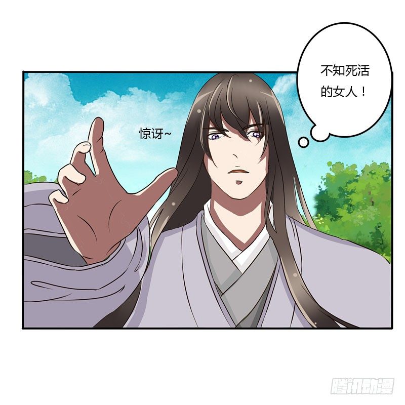 通灵妃韩漫全集-反抗无删减无遮挡章节图片 