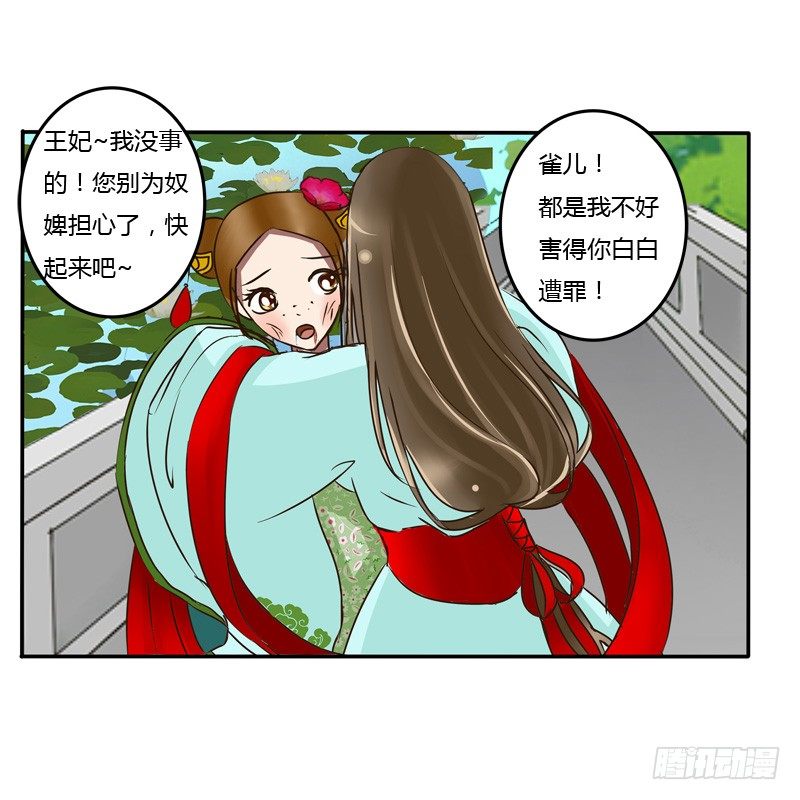 通灵妃韩漫全集-反抗无删减无遮挡章节图片 
