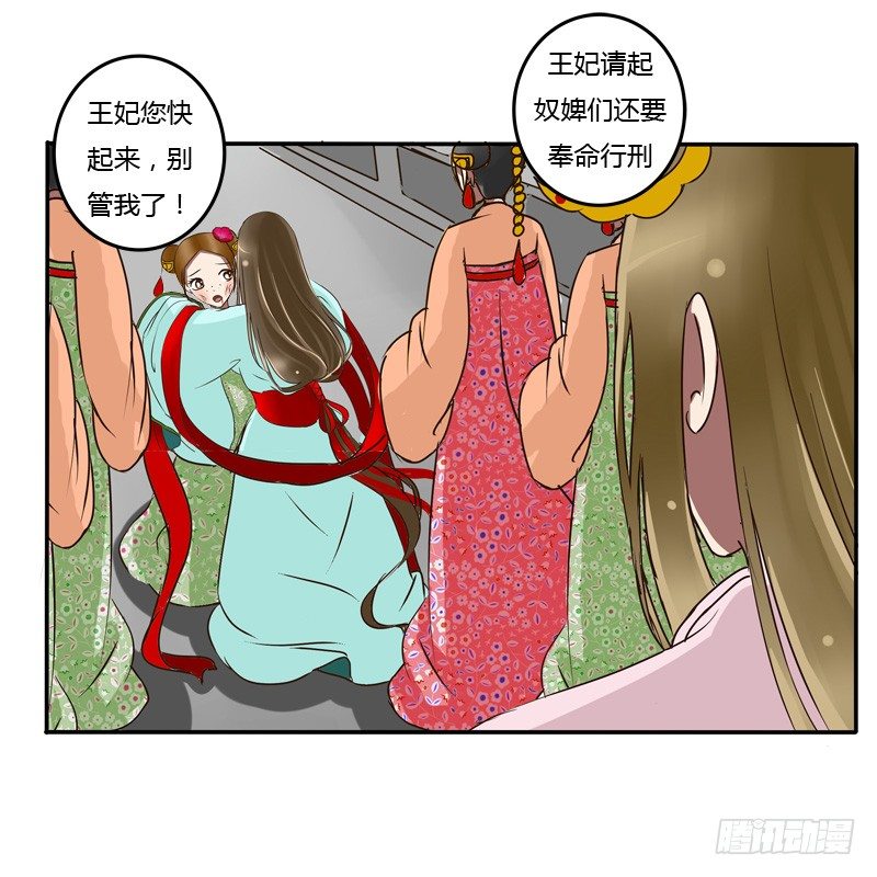 通灵妃韩漫全集-反抗无删减无遮挡章节图片 