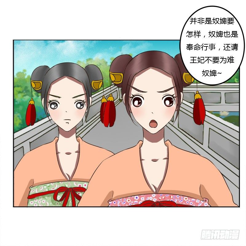通灵妃韩漫全集-反抗无删减无遮挡章节图片 