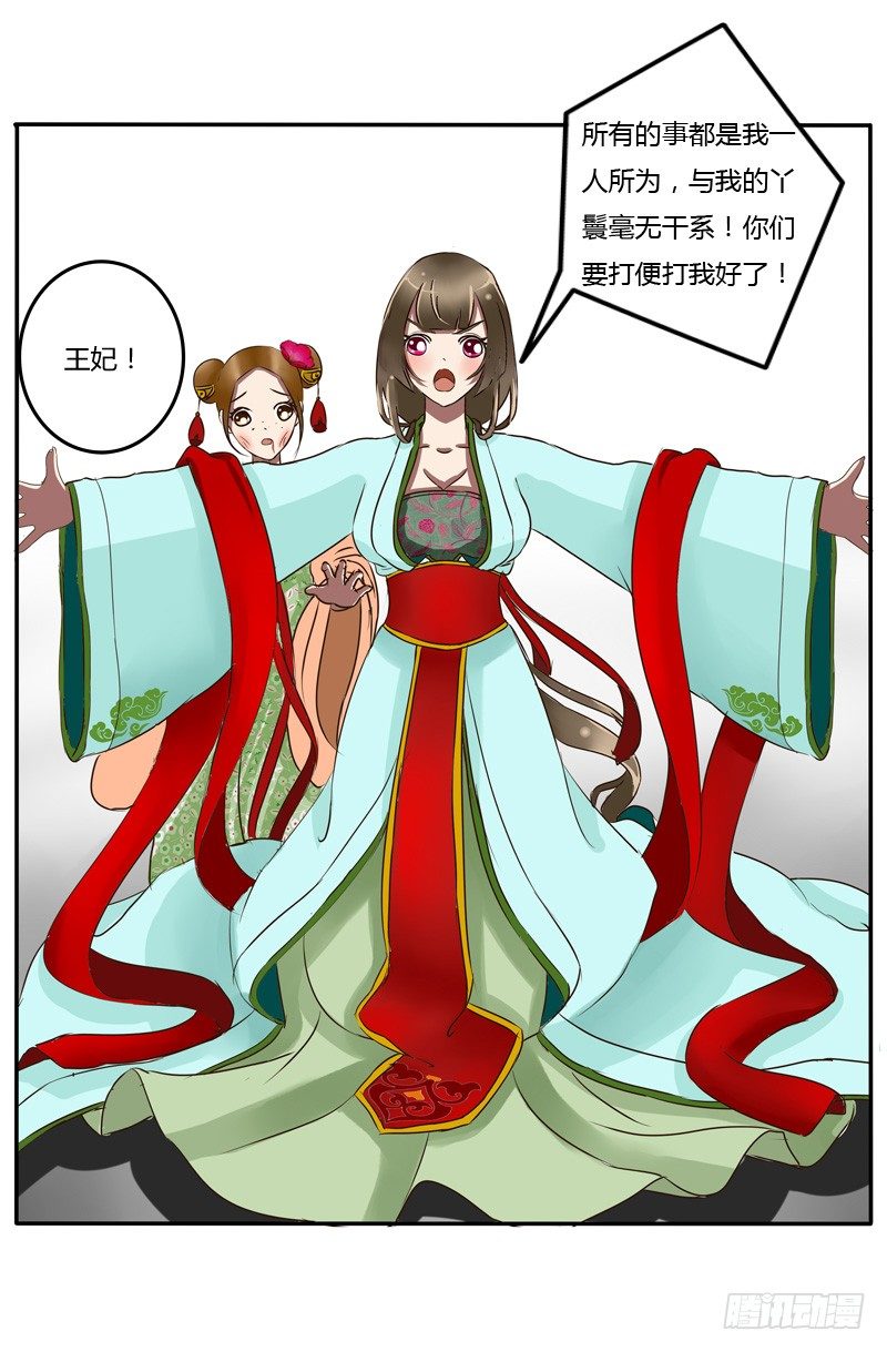 通灵妃韩漫全集-反抗无删减无遮挡章节图片 