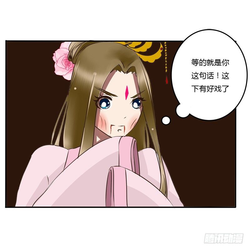 通灵妃韩漫全集-反抗无删减无遮挡章节图片 