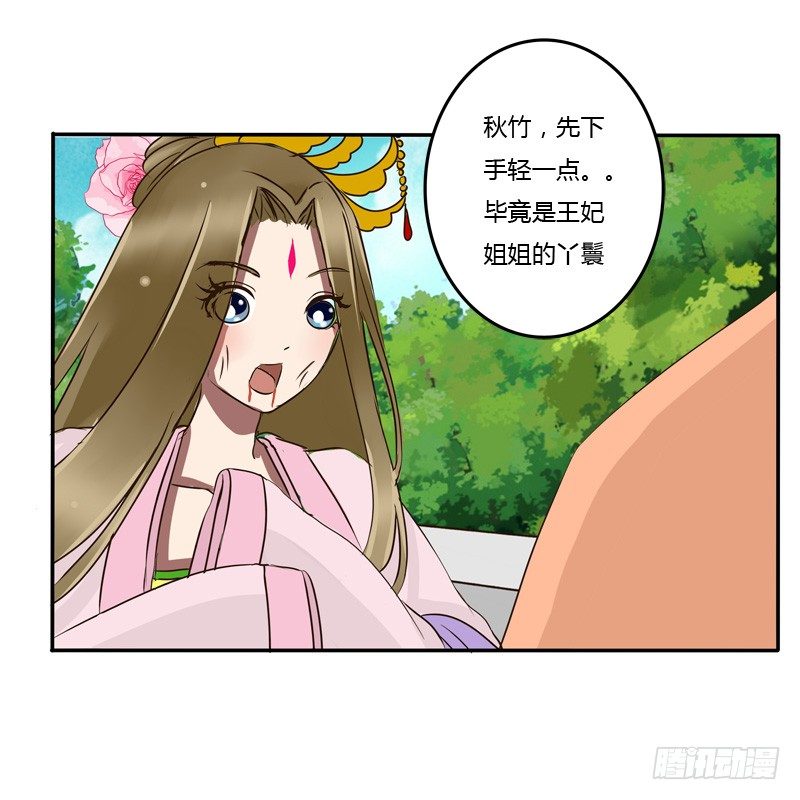 通灵妃韩漫全集-反抗无删减无遮挡章节图片 