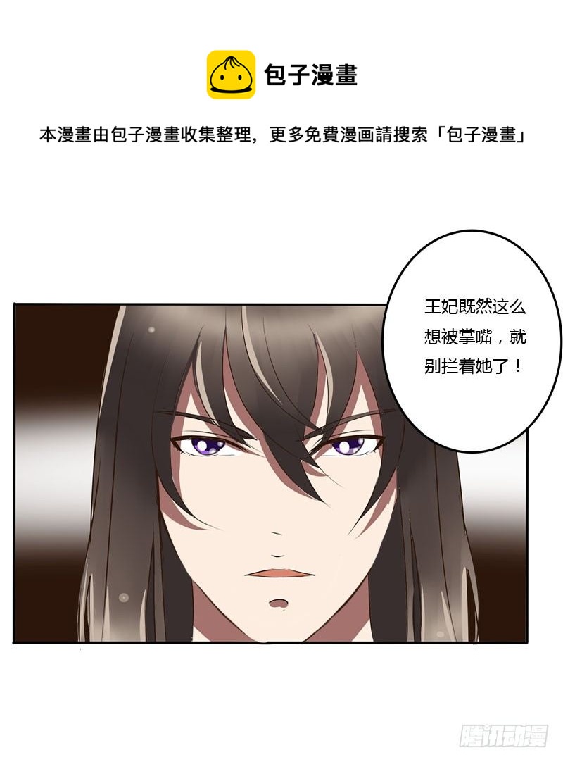 通灵妃韩漫全集-反抗无删减无遮挡章节图片 