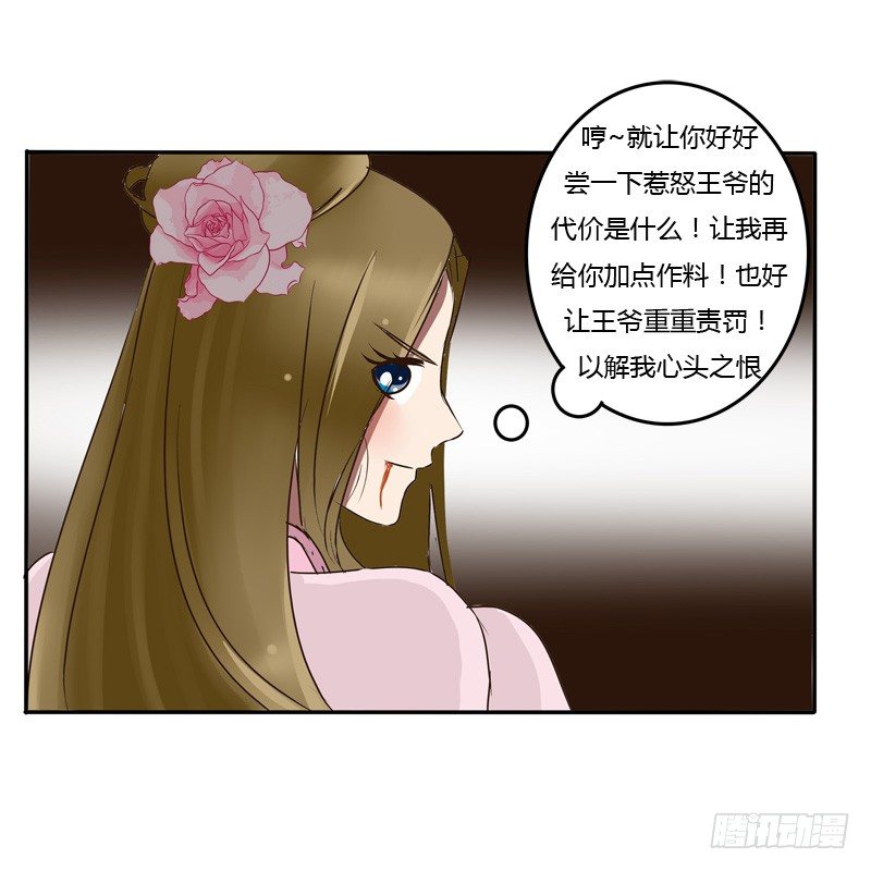 通灵妃韩漫全集-反抗无删减无遮挡章节图片 