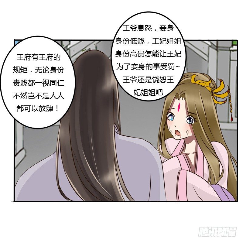 通灵妃韩漫全集-反抗无删减无遮挡章节图片 