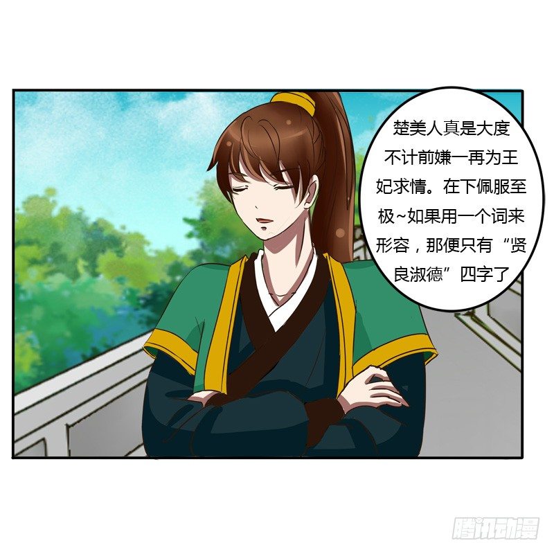 通灵妃韩漫全集-反抗无删减无遮挡章节图片 