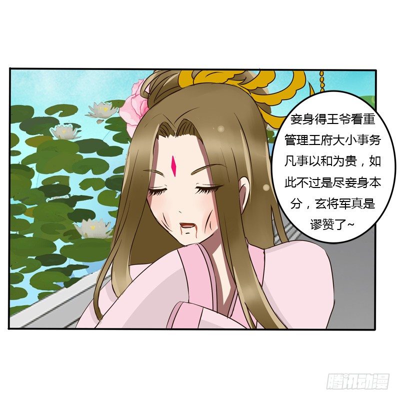 通灵妃韩漫全集-反抗无删减无遮挡章节图片 