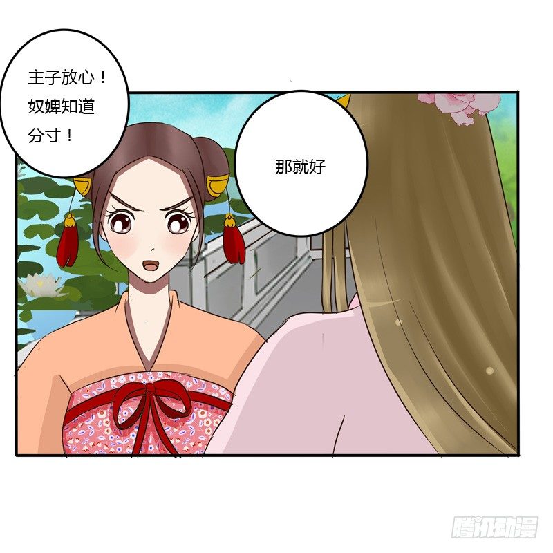 通灵妃韩漫全集-反抗无删减无遮挡章节图片 