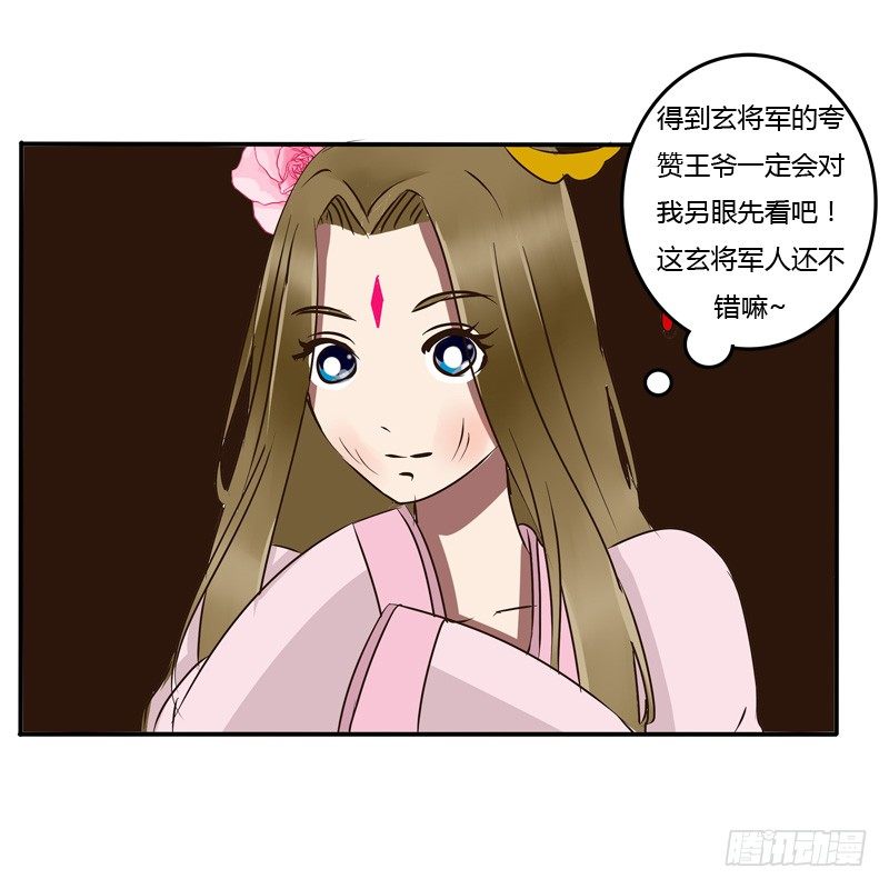 通灵妃韩漫全集-反抗无删减无遮挡章节图片 