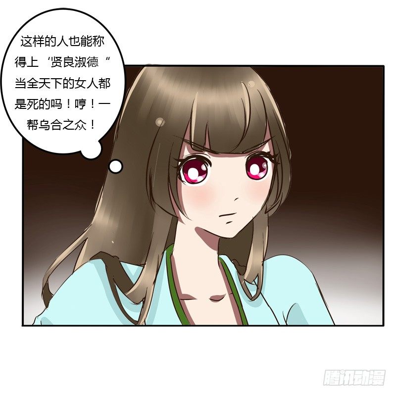 通灵妃韩漫全集-反抗无删减无遮挡章节图片 