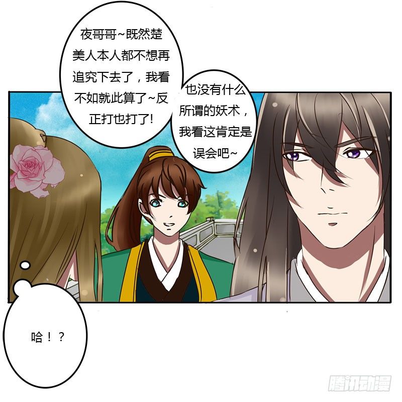 通灵妃韩漫全集-反抗无删减无遮挡章节图片 