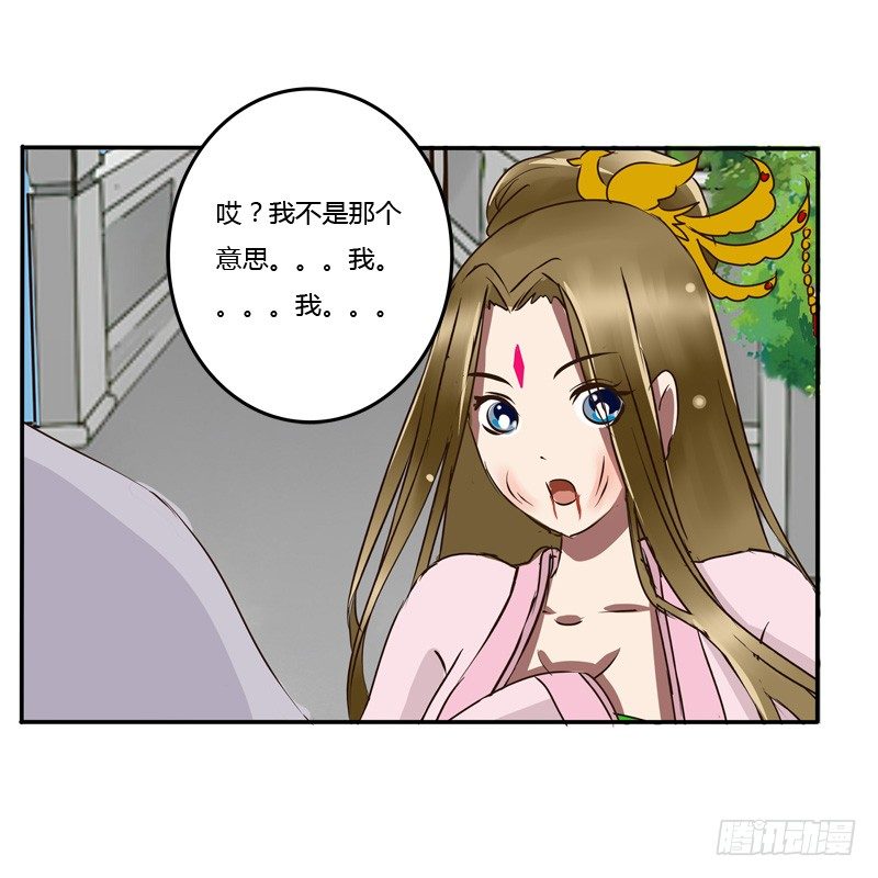 通灵妃韩漫全集-反抗无删减无遮挡章节图片 