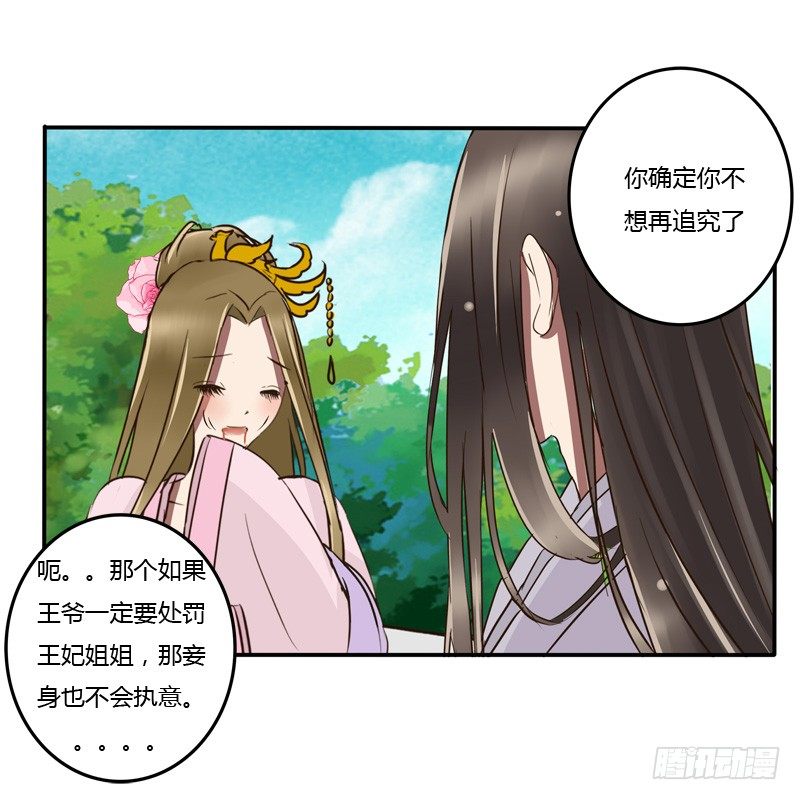 通灵妃韩漫全集-反抗无删减无遮挡章节图片 