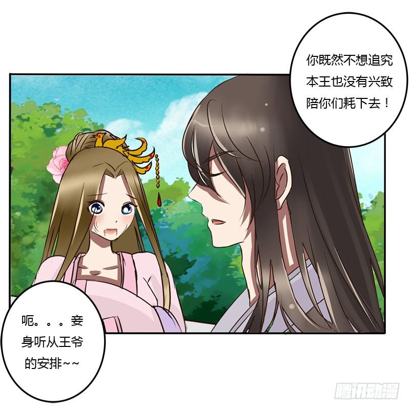 通灵妃韩漫全集-反抗无删减无遮挡章节图片 