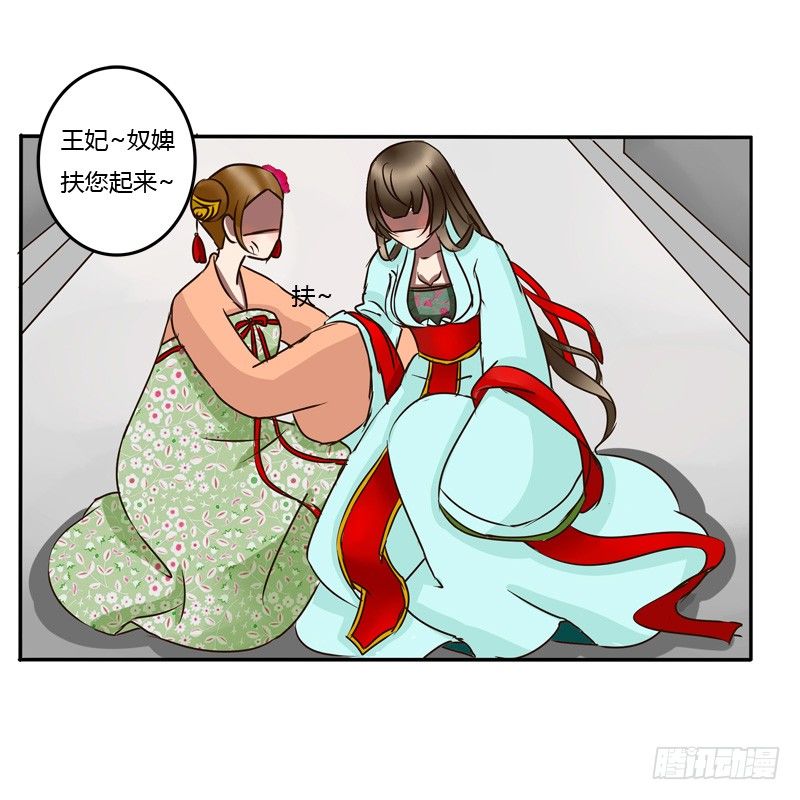 通灵妃韩漫全集-反抗无删减无遮挡章节图片 
