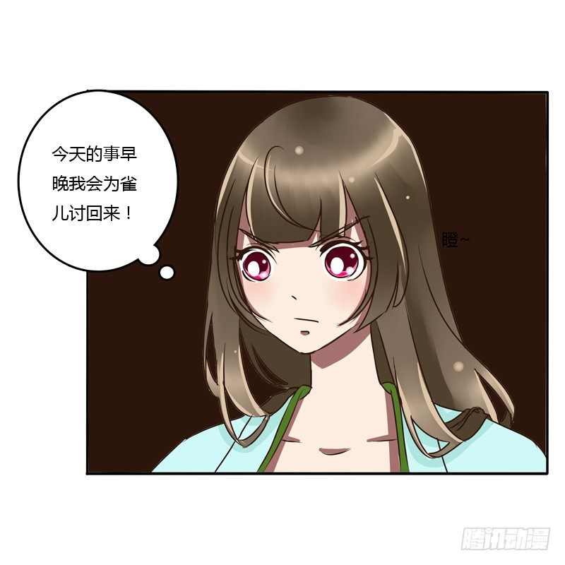 通灵妃韩漫全集-反抗无删减无遮挡章节图片 