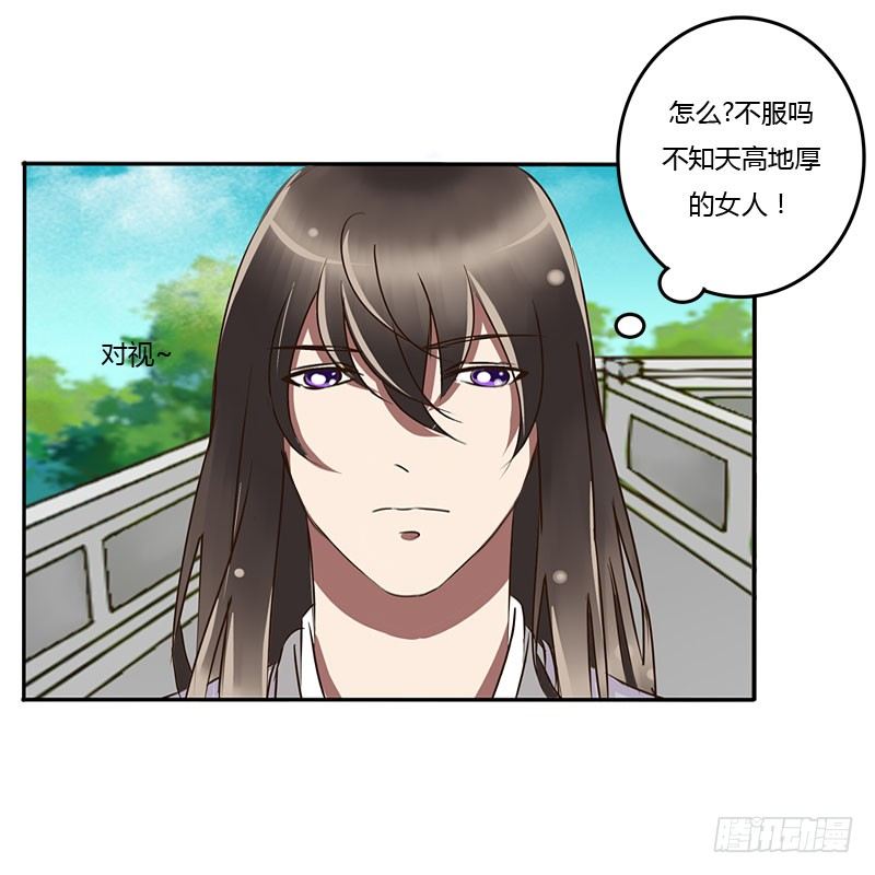 通灵妃韩漫全集-反抗无删减无遮挡章节图片 