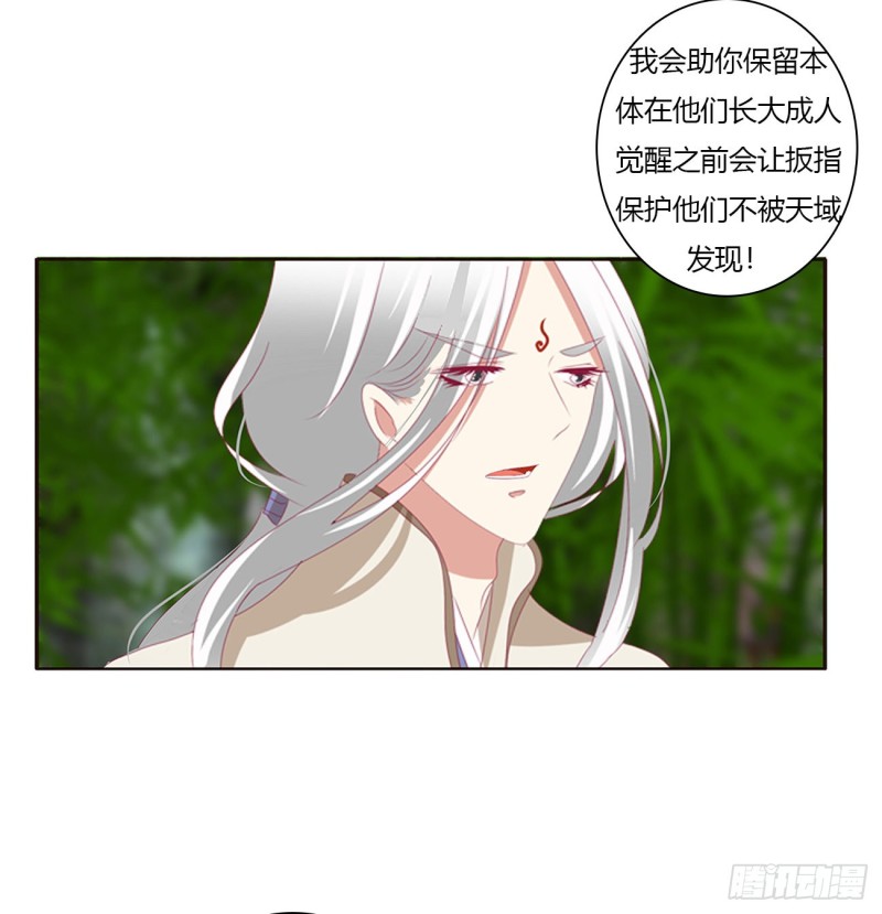 通灵妃韩漫全集-挖苦，嫉妒，胎动！无删减无遮挡章节图片 