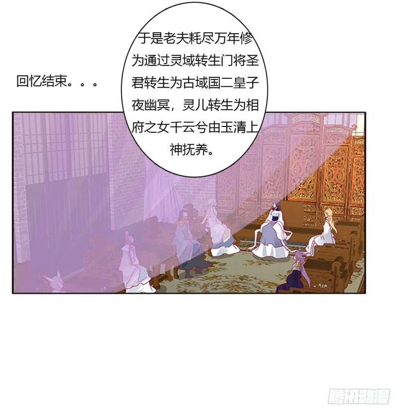 通灵妃韩漫全集-挖苦，嫉妒，胎动！无删减无遮挡章节图片 