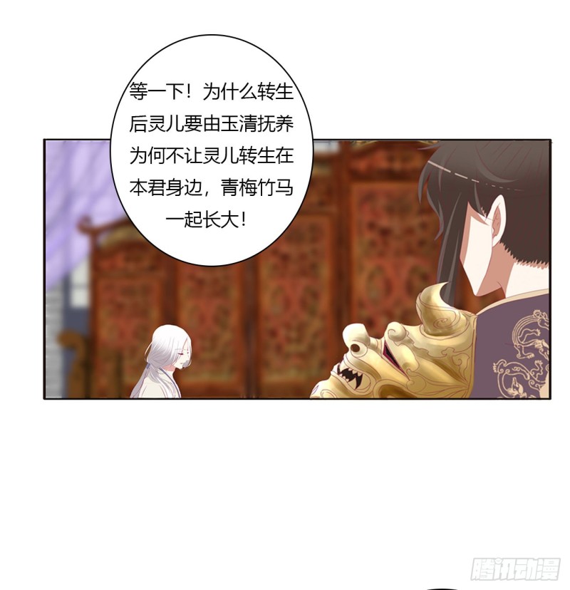 通灵妃韩漫全集-挖苦，嫉妒，胎动！无删减无遮挡章节图片 