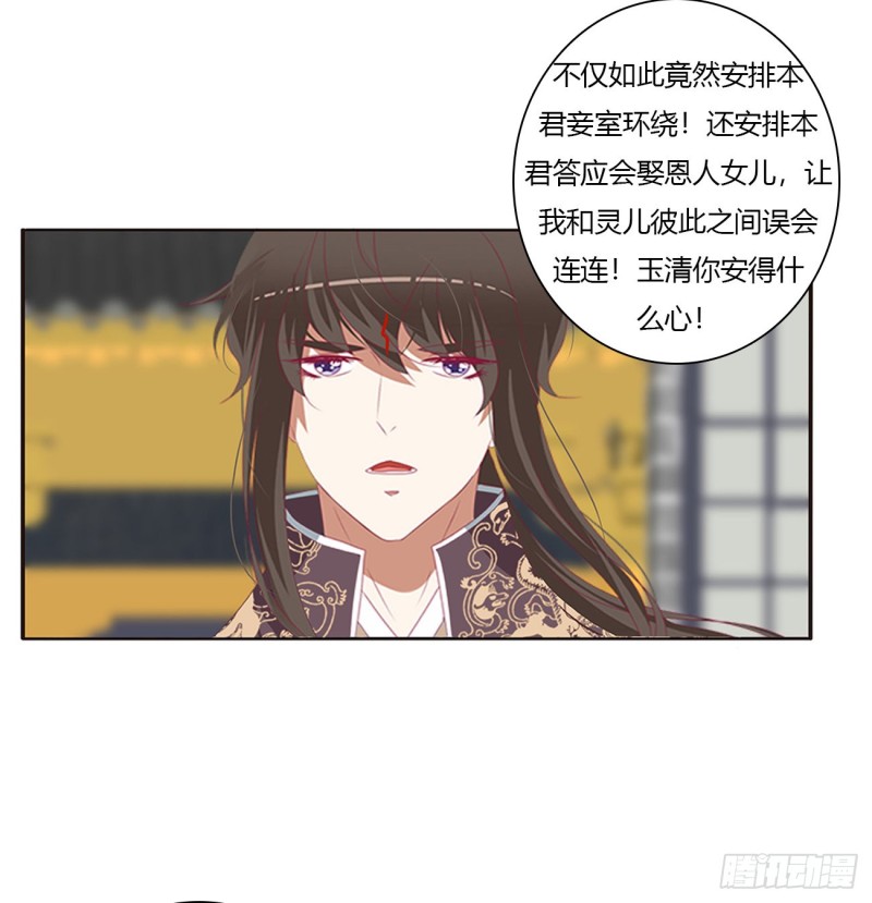 通灵妃韩漫全集-挖苦，嫉妒，胎动！无删减无遮挡章节图片 