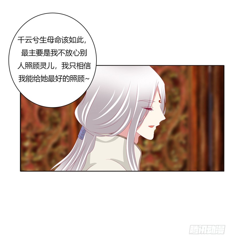 通灵妃韩漫全集-挖苦，嫉妒，胎动！无删减无遮挡章节图片 