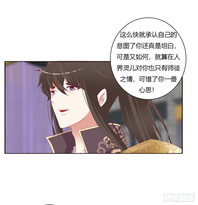 通灵妃韩漫全集-挖苦，嫉妒，胎动！无删减无遮挡章节图片 