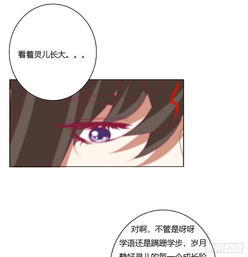 通灵妃韩漫全集-挖苦，嫉妒，胎动！无删减无遮挡章节图片 